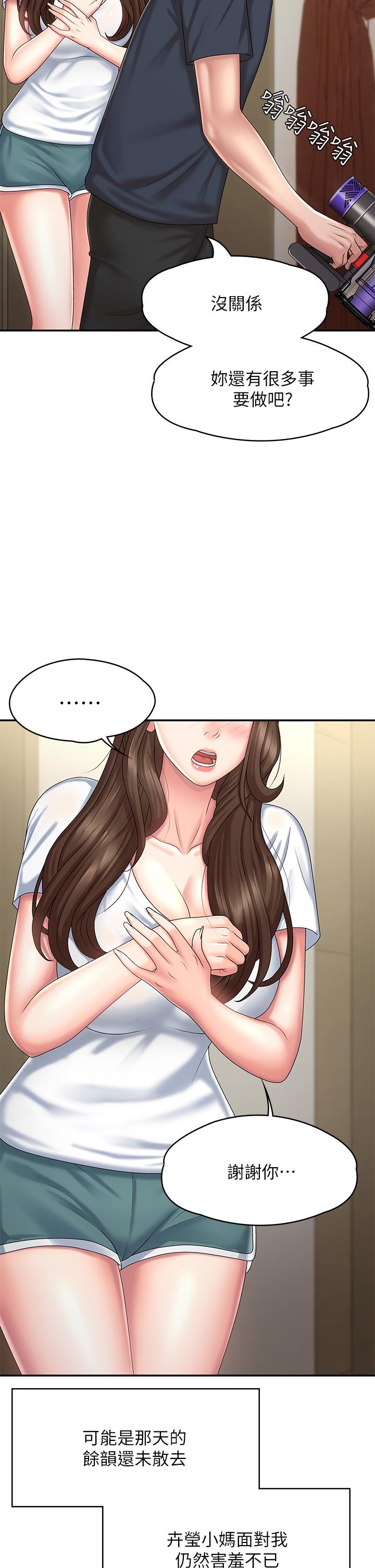 第19話-被兒子頂到忍不住求饒 - 第35.jpg页