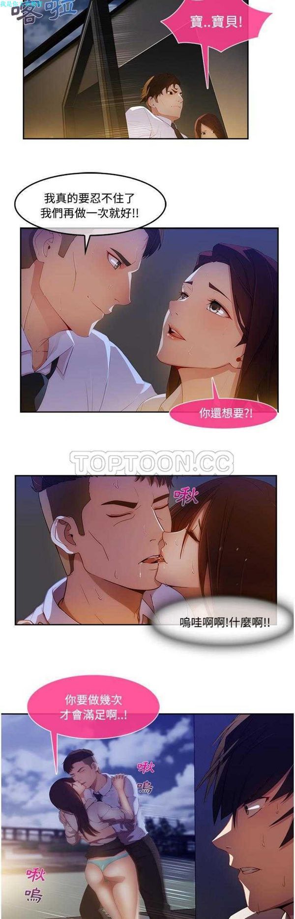 第 10 话 - 第6.jpg页