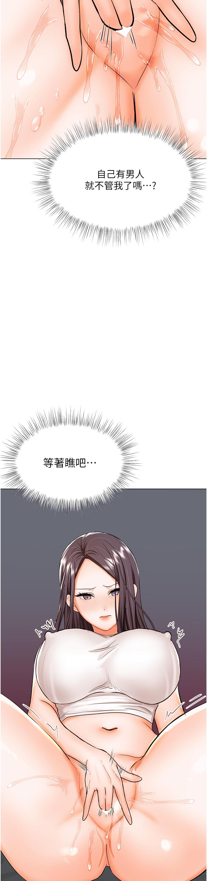 第60话-妳很久没潮吹了吧 - 第3.jpg页