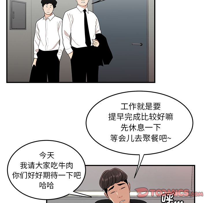 第 6 话 - 第113.jpg页