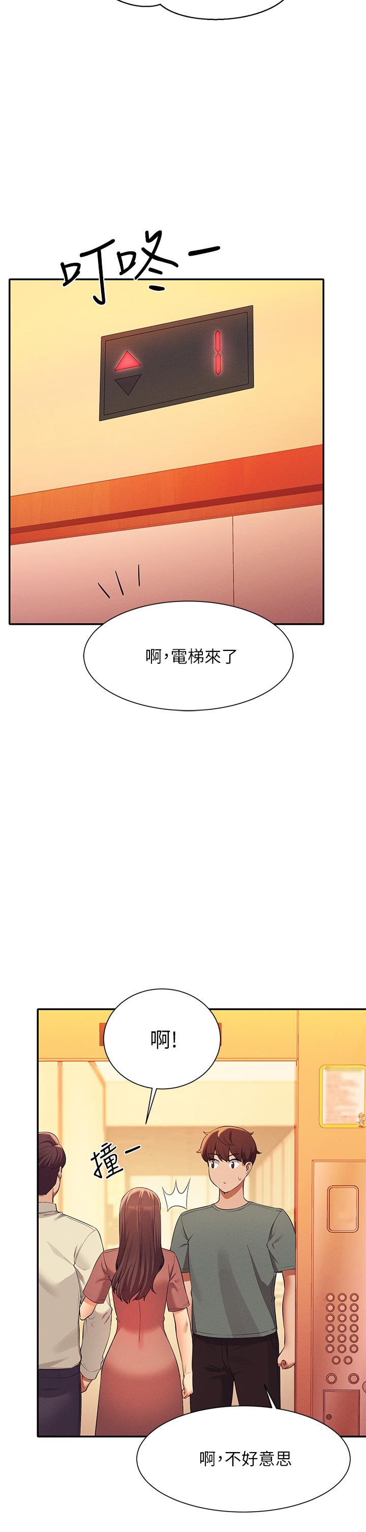 第54話-睡一晚再走 - 第27.jpg页