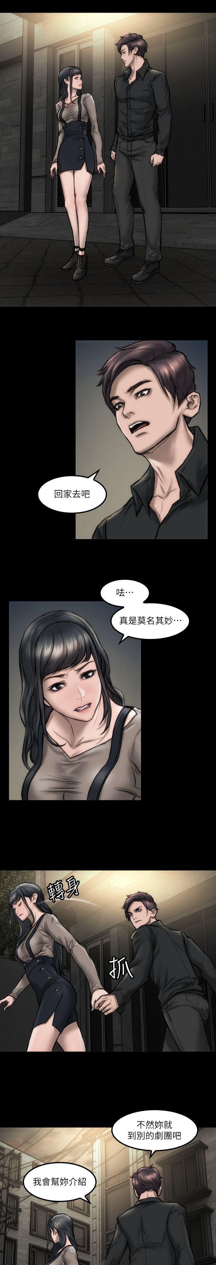 女演员 第9話-嫉妒 第2页