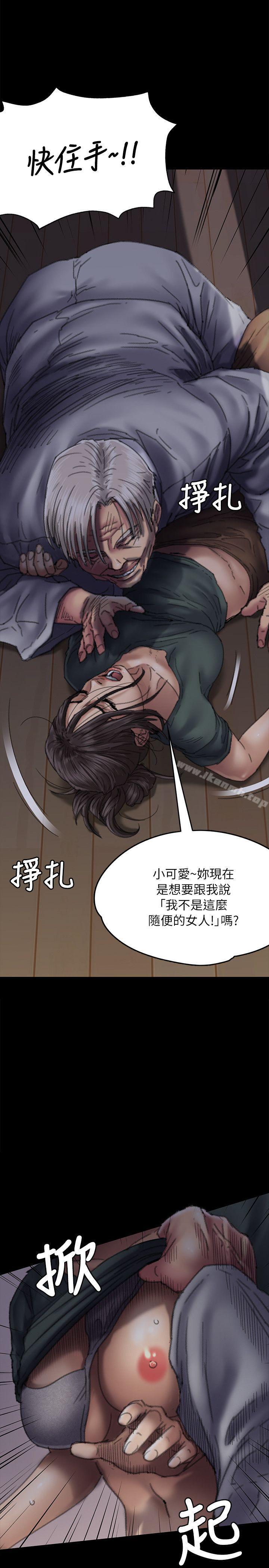 第59話 - 誠實的身體 - 第11.jpg页