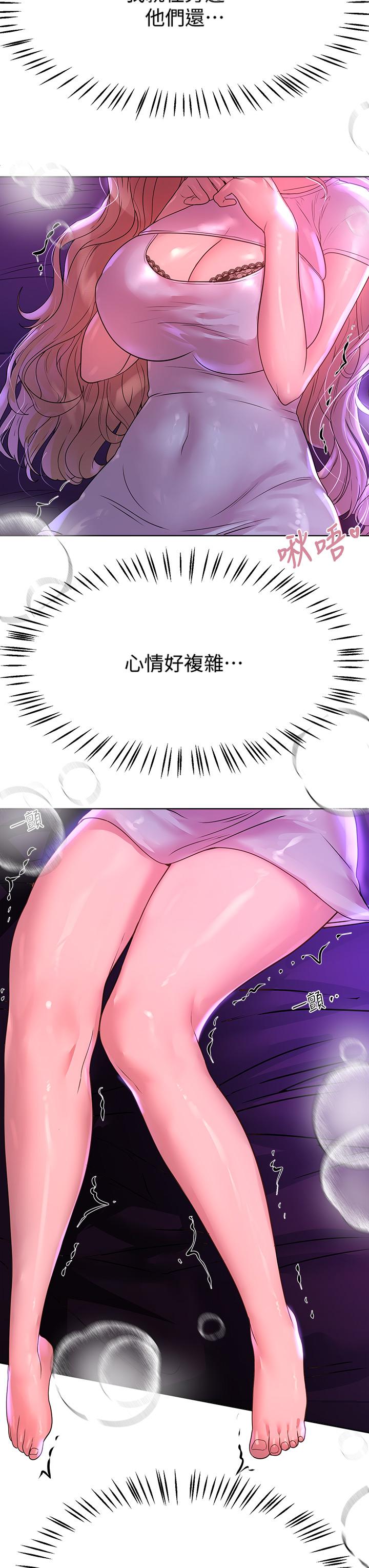 第47話-大膽交合 - 第46.jpg页