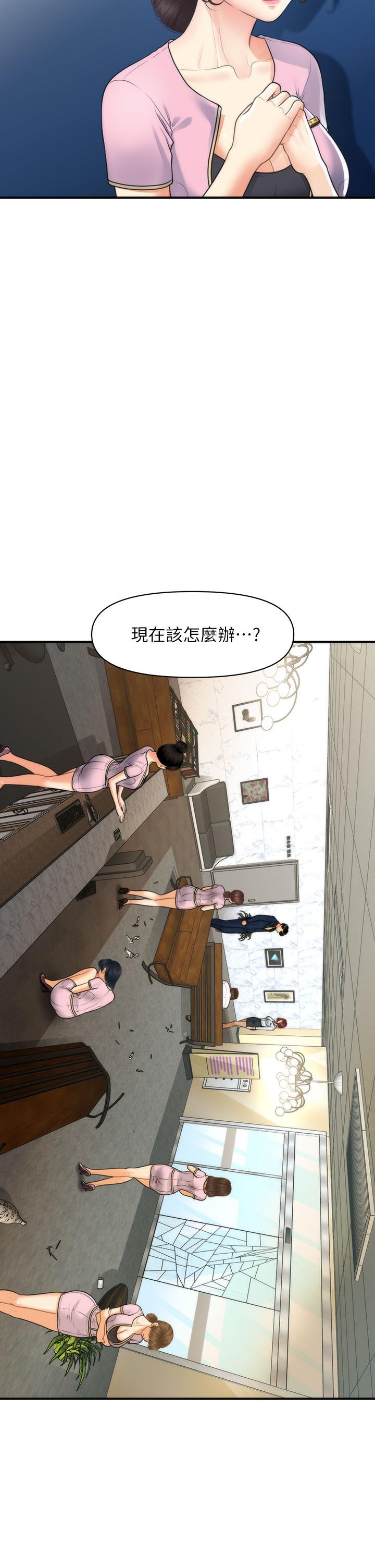 第94話-我來幫你提振精神吧 - 第3.jpg页