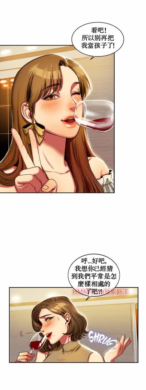 第 2 话 - 第5.jpg页