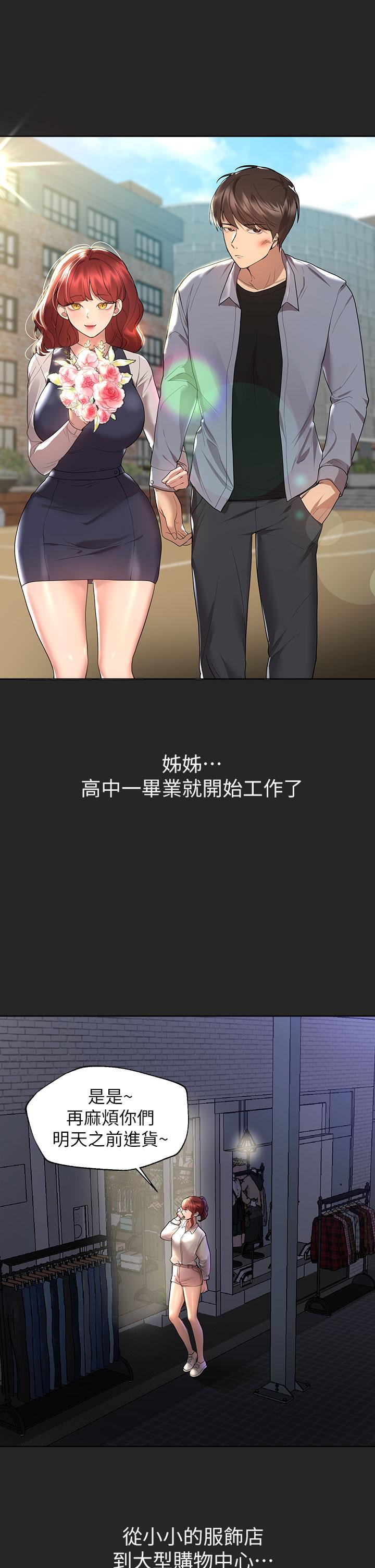 第44話-關係可疑的姐弟 - 第17.jpg页