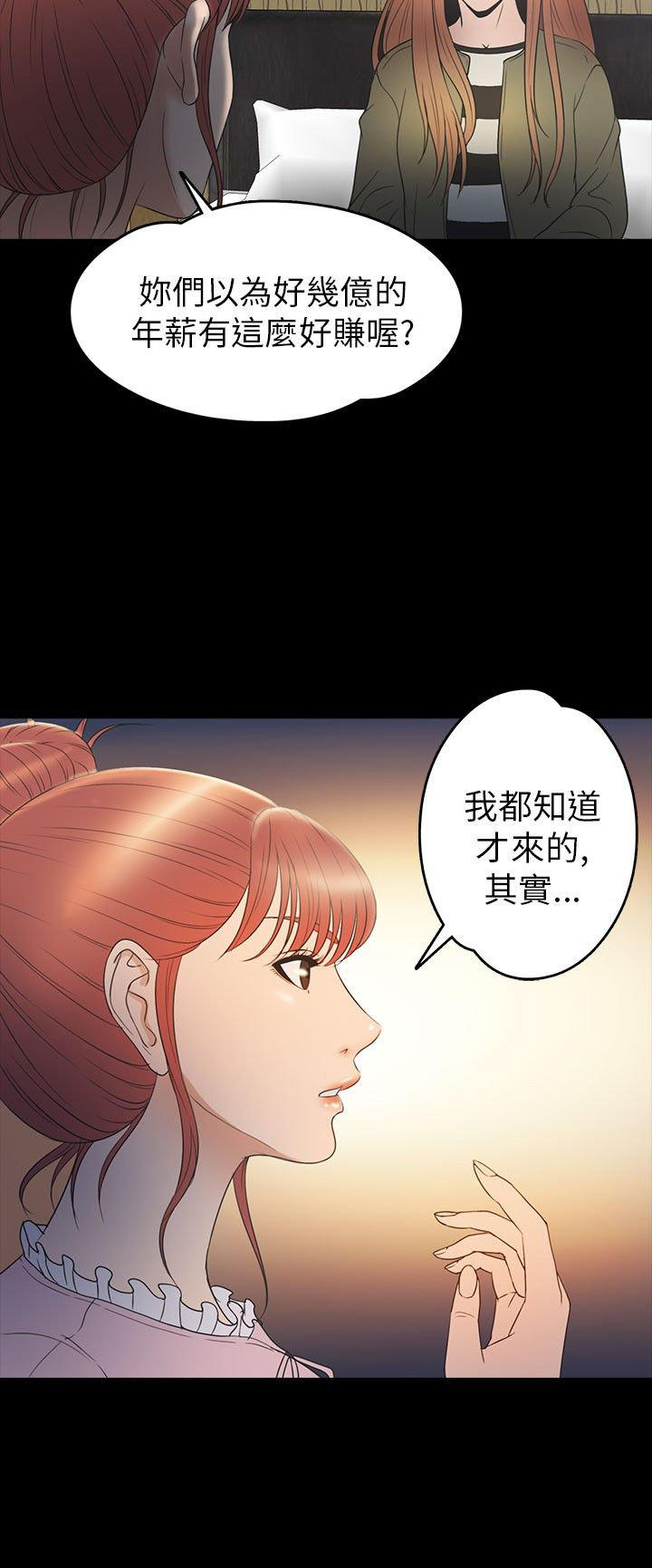 第 27 话 - 第8.jpg页