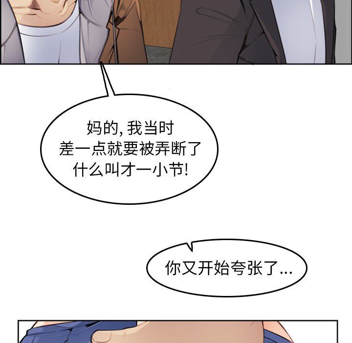 第3话 - 第35.jpg页