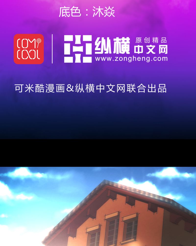 诡案律师 第 20 话 第2页