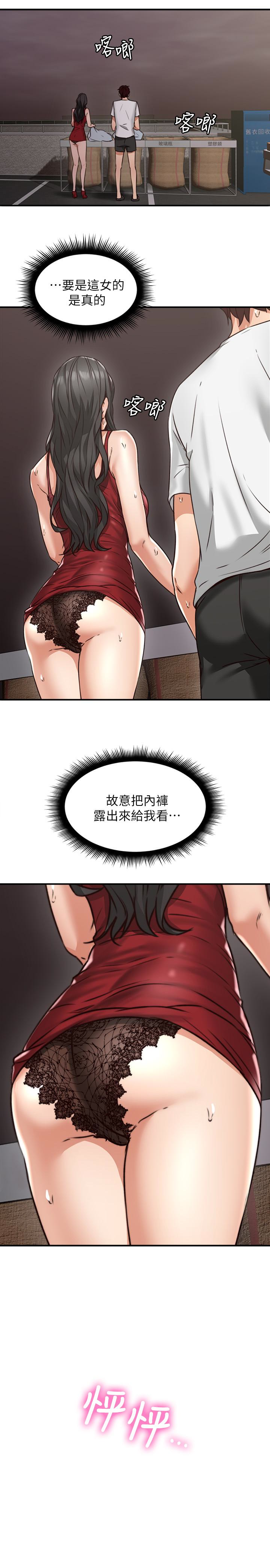 第6話-你願意幫我把裙子拉下來嗎…? - 第10.jpg页