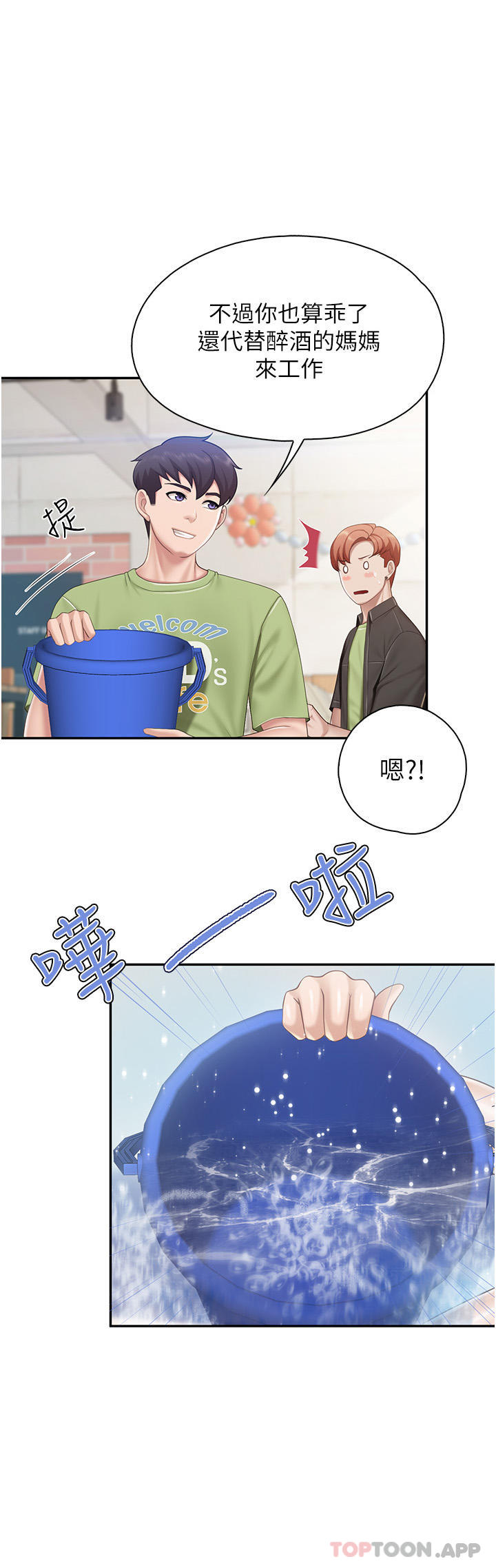 第71话-人妻的性爱暗号 - 第1.jpg页