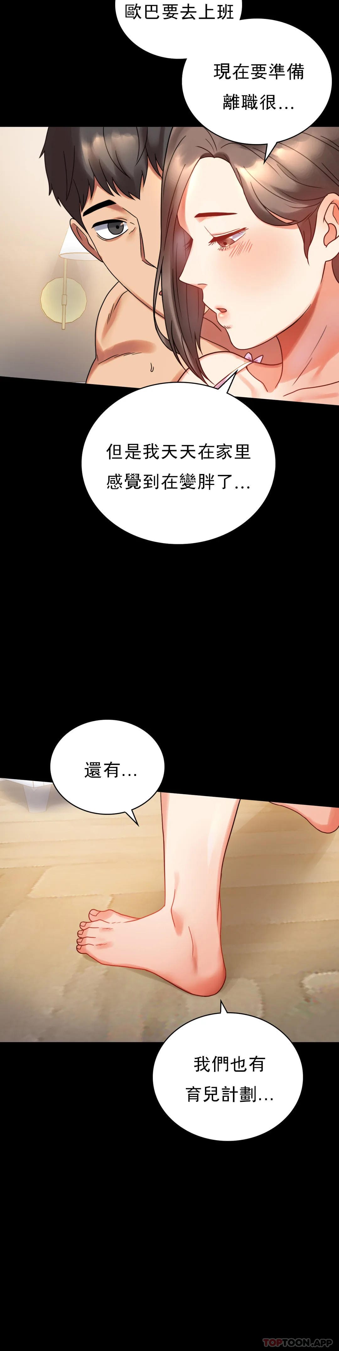 第22话-改变的开始 - 第47.jpg页