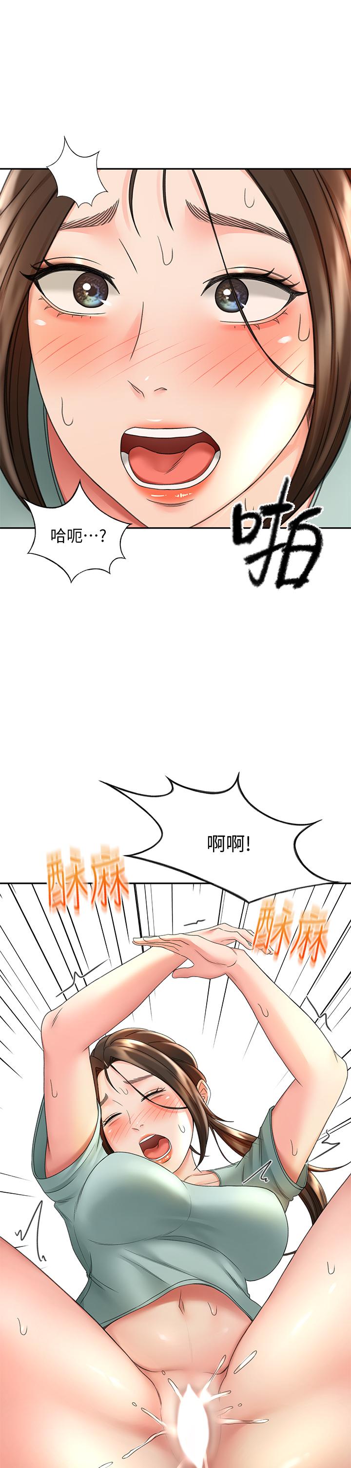 第36話-逸雲意外的告白 - 第21.jpg页