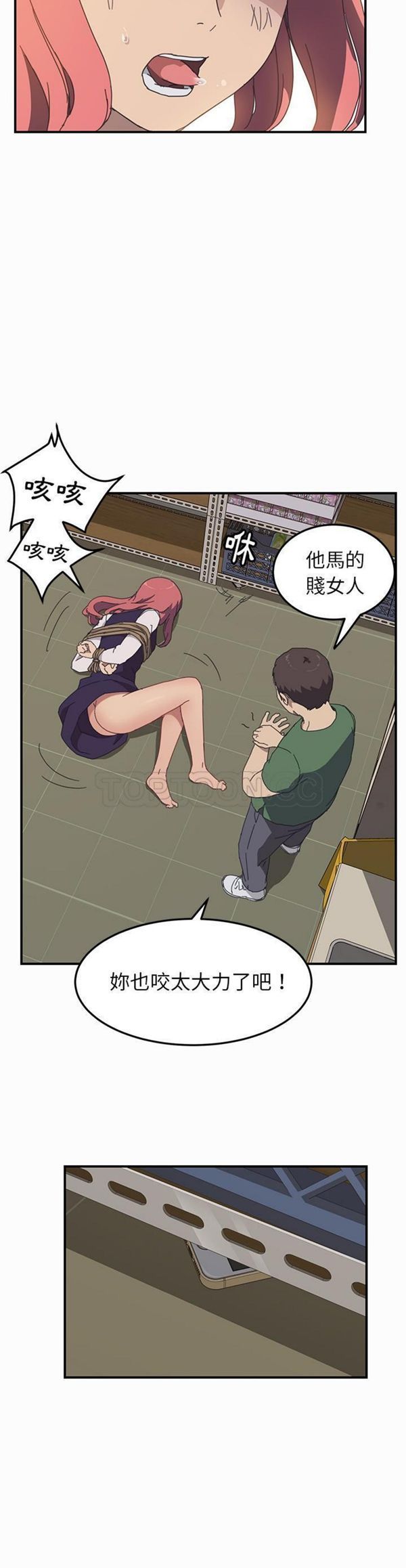 第 16 话 - 第11.jpg页