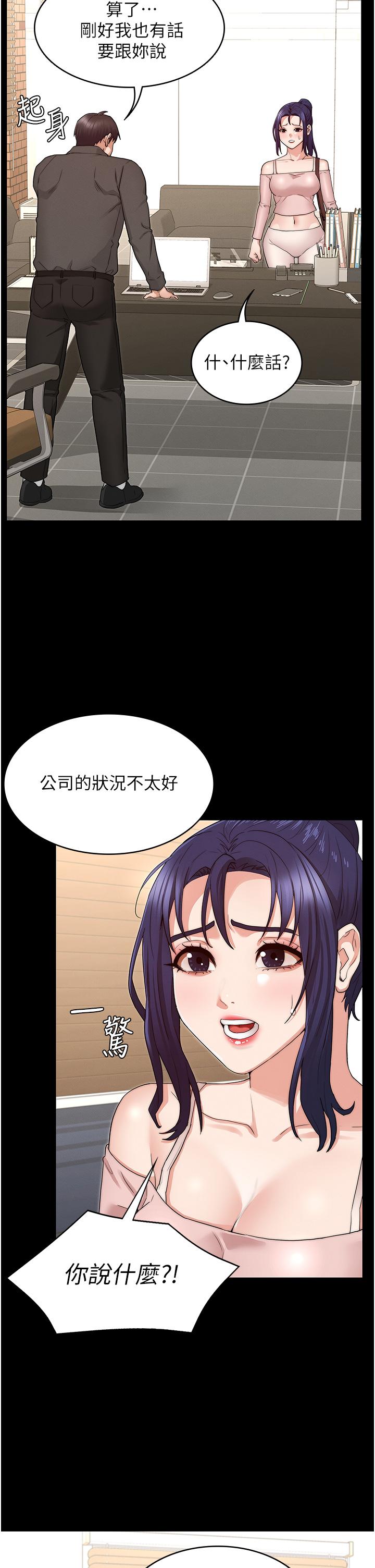 第53話-未完的計劃 - 第20.jpg页