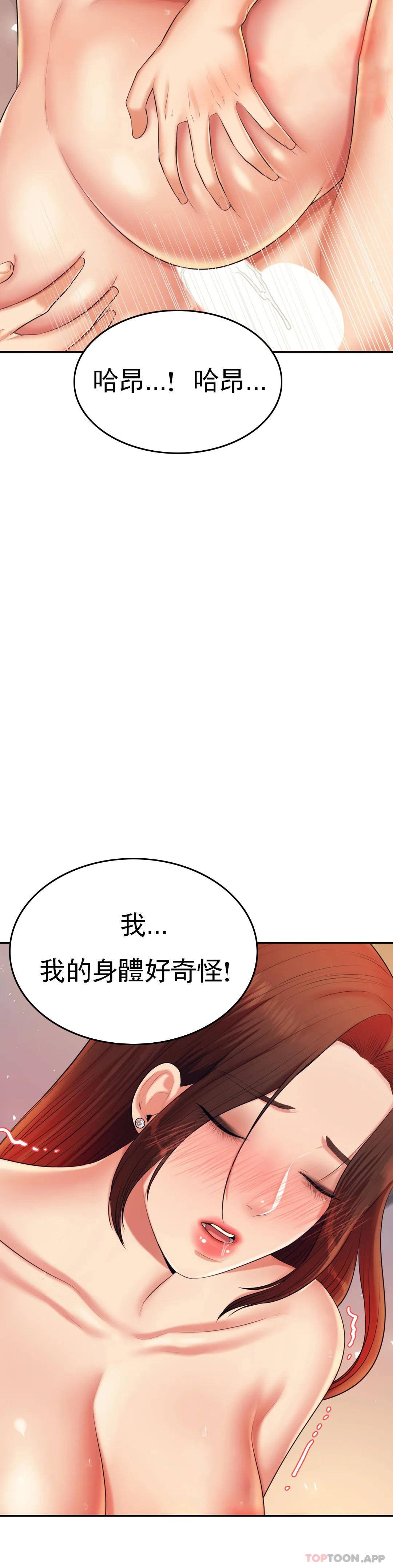 第9話-我能喜歡你嗎？ - 第26.jpg页