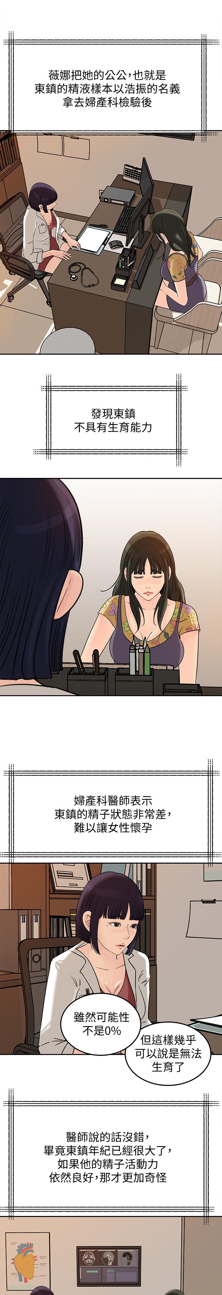 第48話-遭歹徒綁架的薇娜 - 第13.jpg页