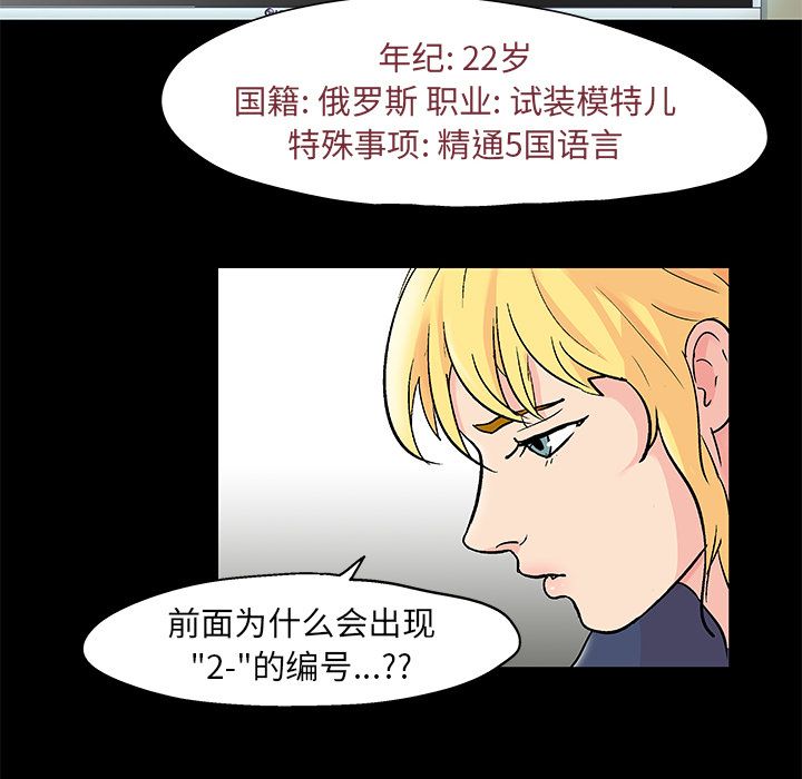 第71话 - 第68.jpg页