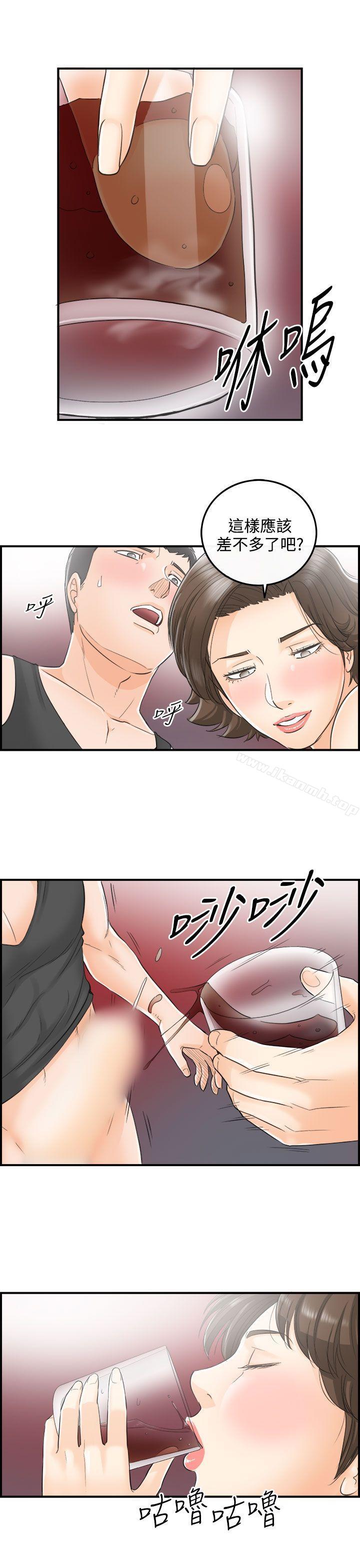 第31话-我的老婆是总统(9) - 第7.jpg页