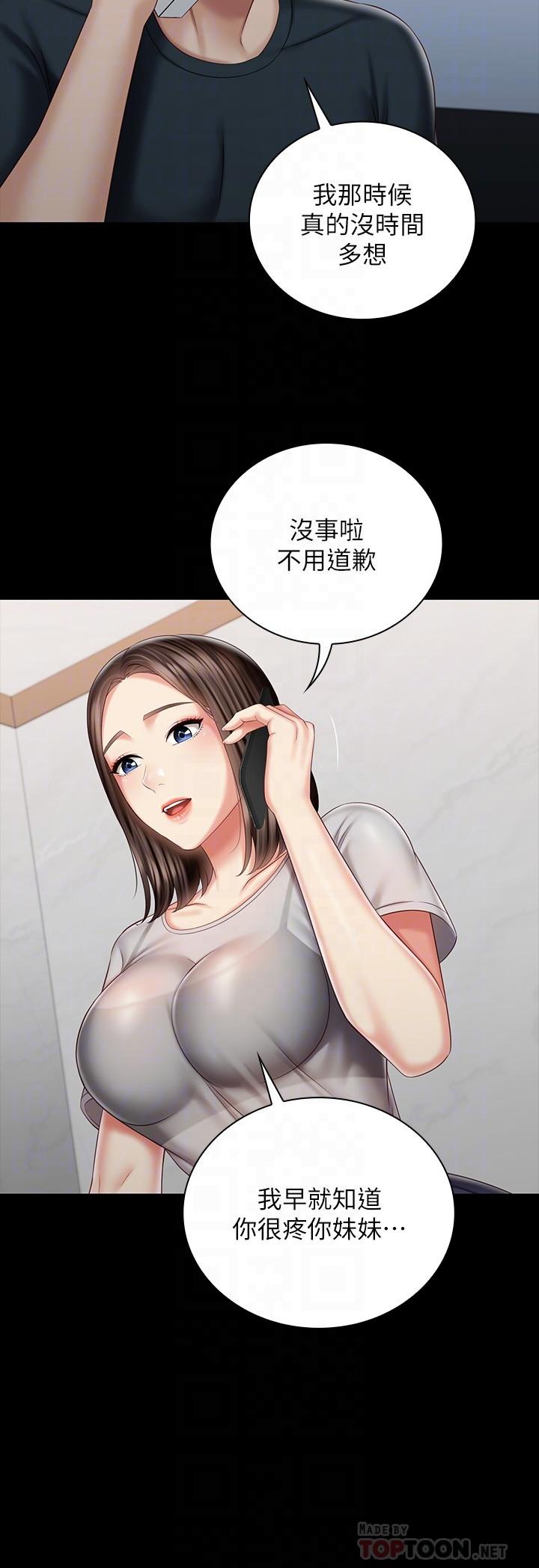 第73话-佳伟，玩的开心吗 - 第10.jpg页