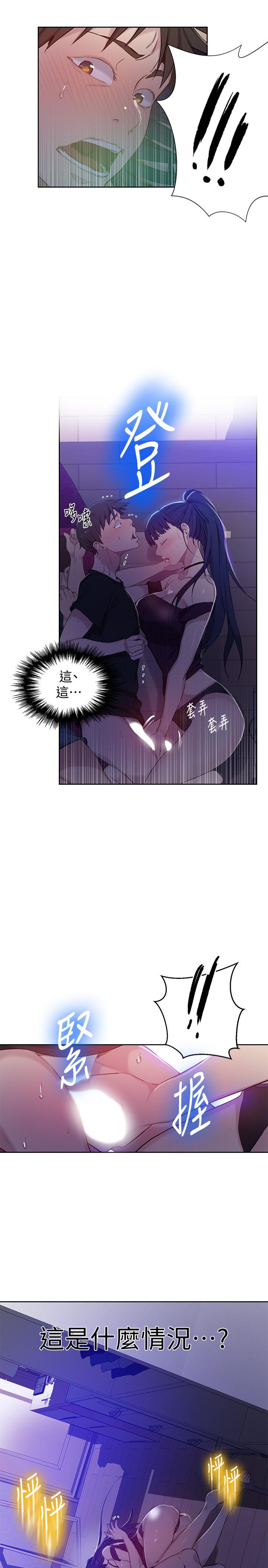 第61話-你看著我打手槍嗎 - 第3.jpg页