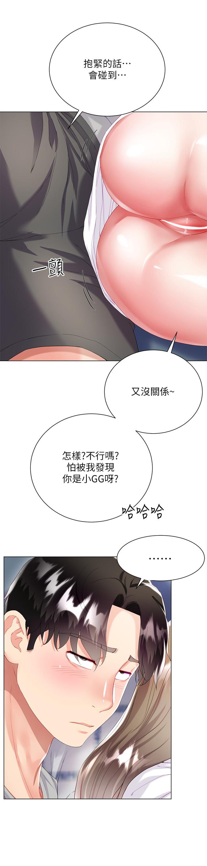 第30話-進攻學姐的小穴 - 第22.jpg页