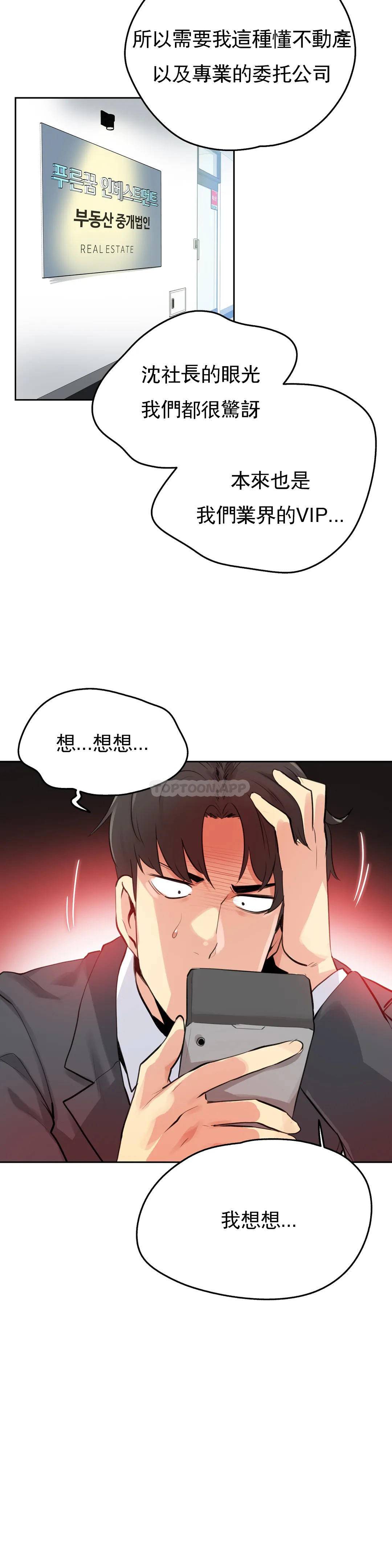 第53话 - 第15.jpg页