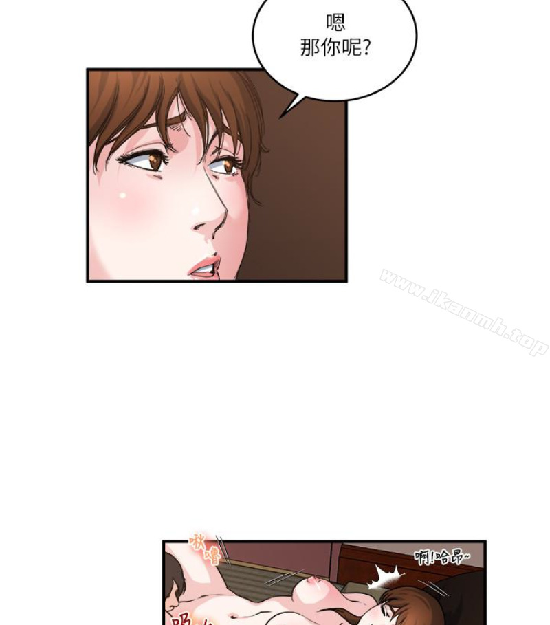 第28話-不同於妻子的好味道 - 第25.jpg页