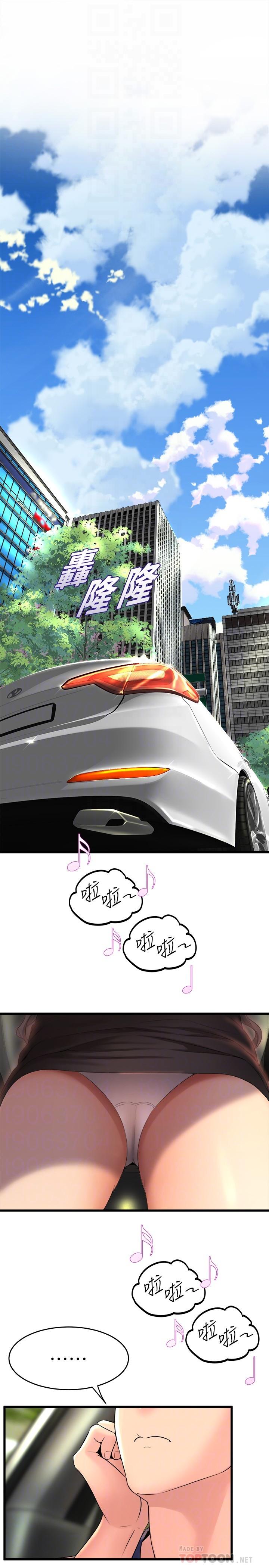 第29話-琟恩的嫉妒心 - 第10.jpg页