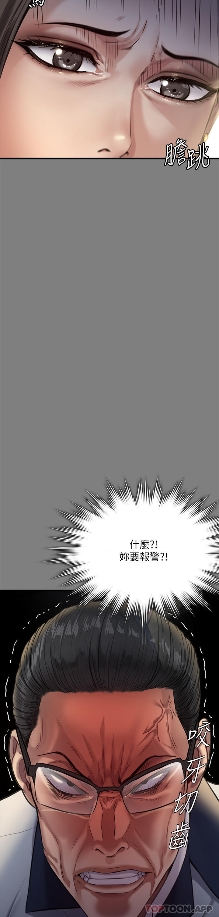 第270话-一步步落入陷阱的善英 - 第66.jpg页