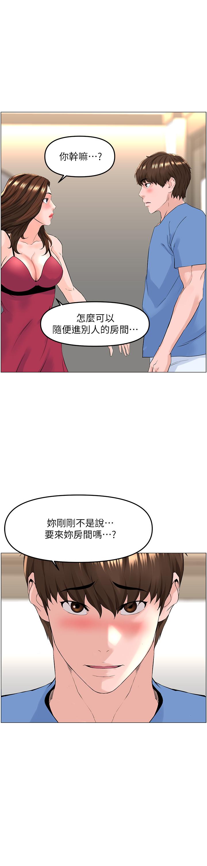 第43話-熟悉的體香最對味 - 第23.jpg页