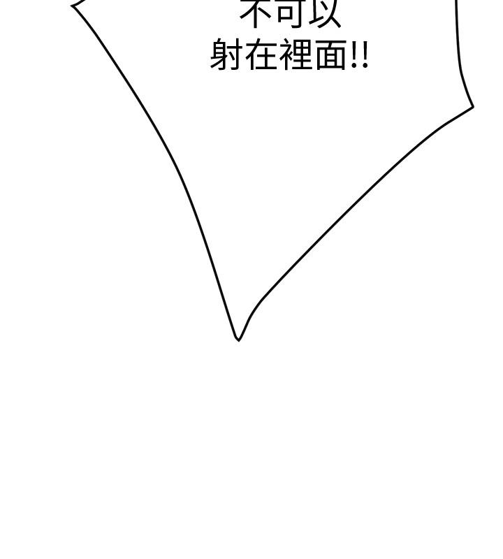 第15話-老公辦公室裡的刺激體驗 - 第40.jpg页