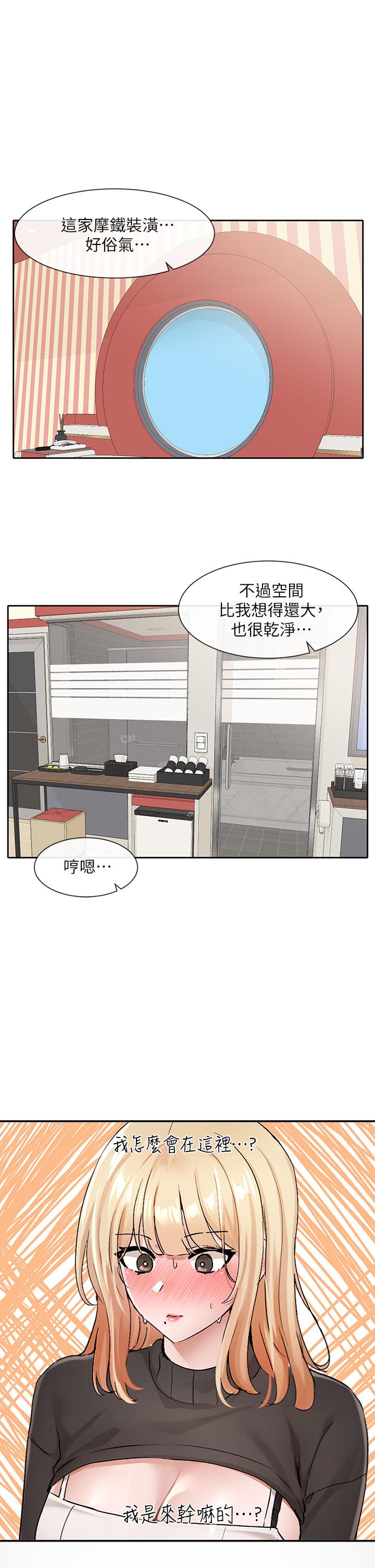 第116话-接下来换主人了 - 第1.jpg页