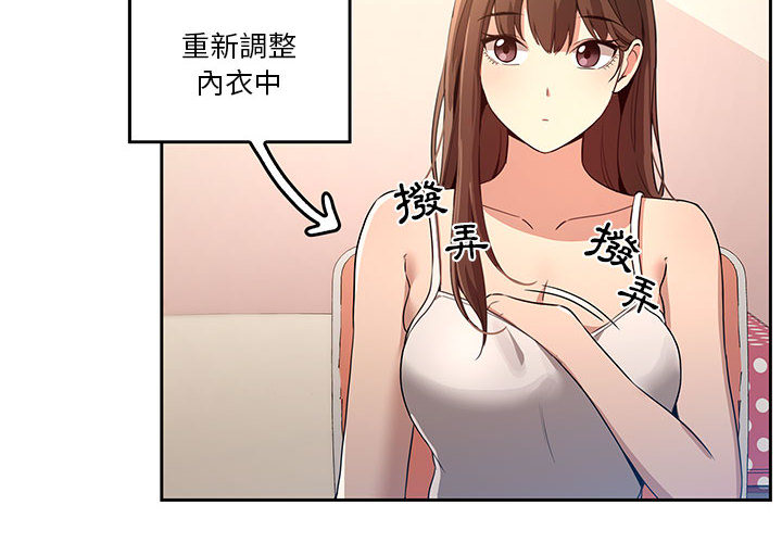 第2話 - 第2.jpg页