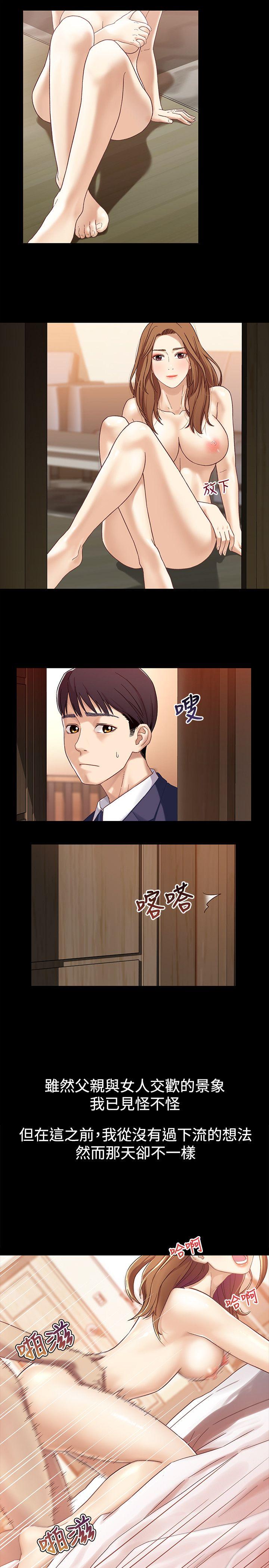第2話-繼母是小橘的媽媽? - 第5.jpg页