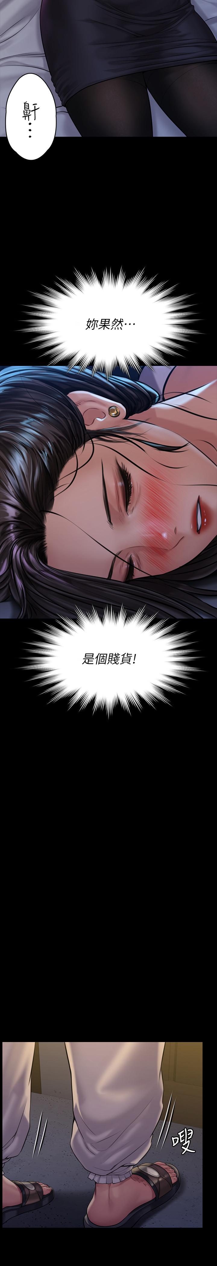 第169話-你果然是個賤貨 - 第31.jpg页