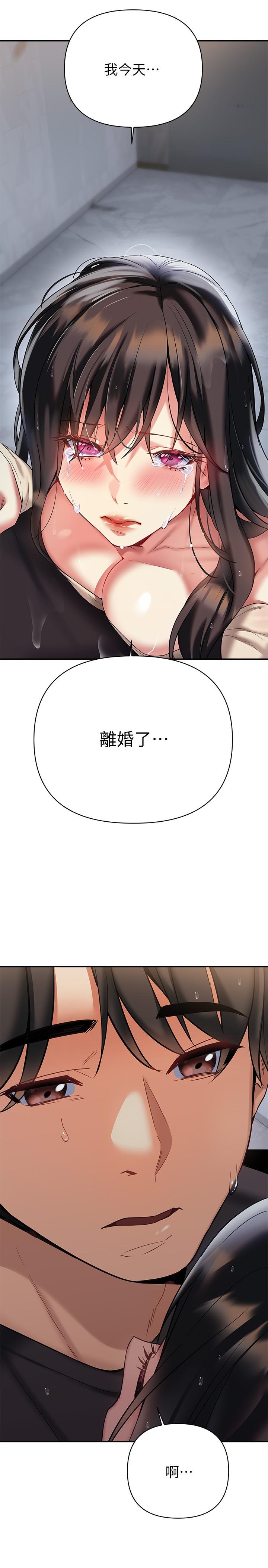 第15話-諮商中也停不下來的自慰棒 - 第37.jpg页