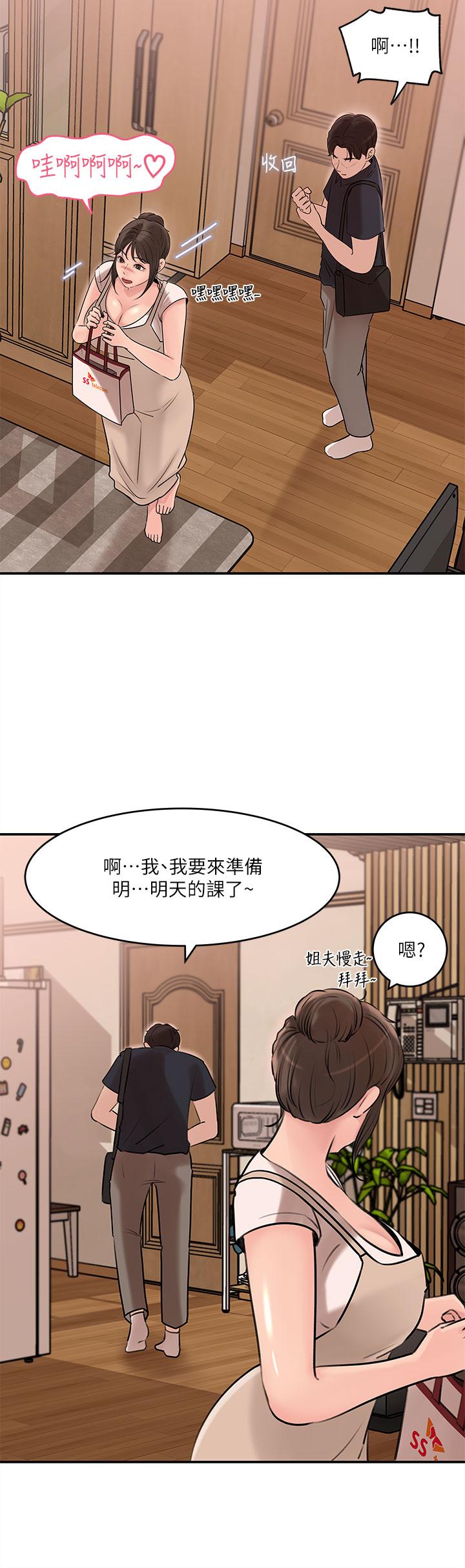 第15話-姐夫，你在色色嗎 - 第31.jpg页