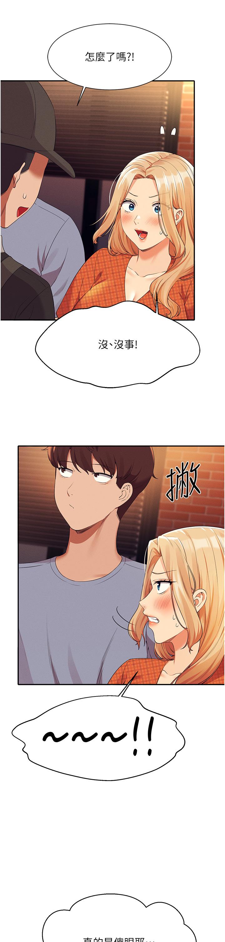 第68話-別一直吊我胃口 - 第20.jpg页