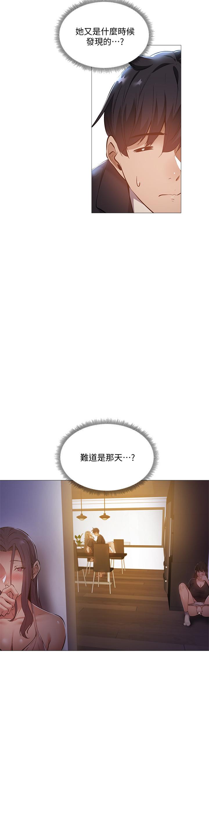 第26話-助教難以拒絕的誘惑 - 第13.jpg页