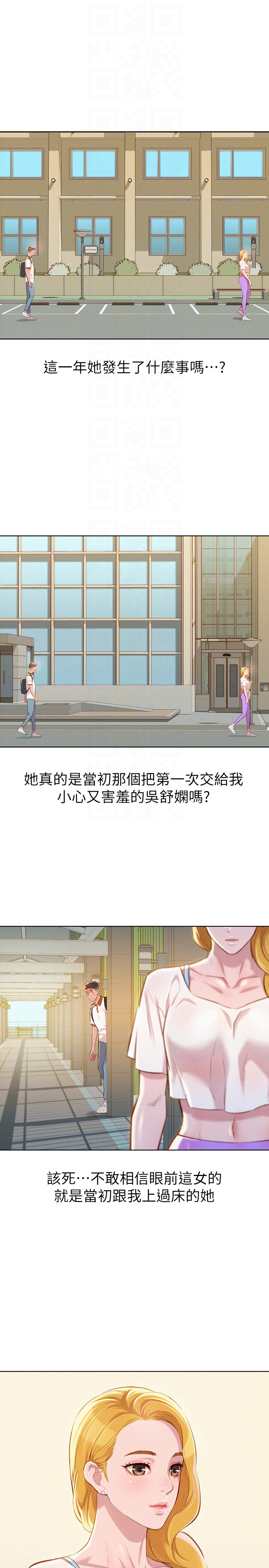 第61话-脫胎換骨的前女友 - 第19.jpg页