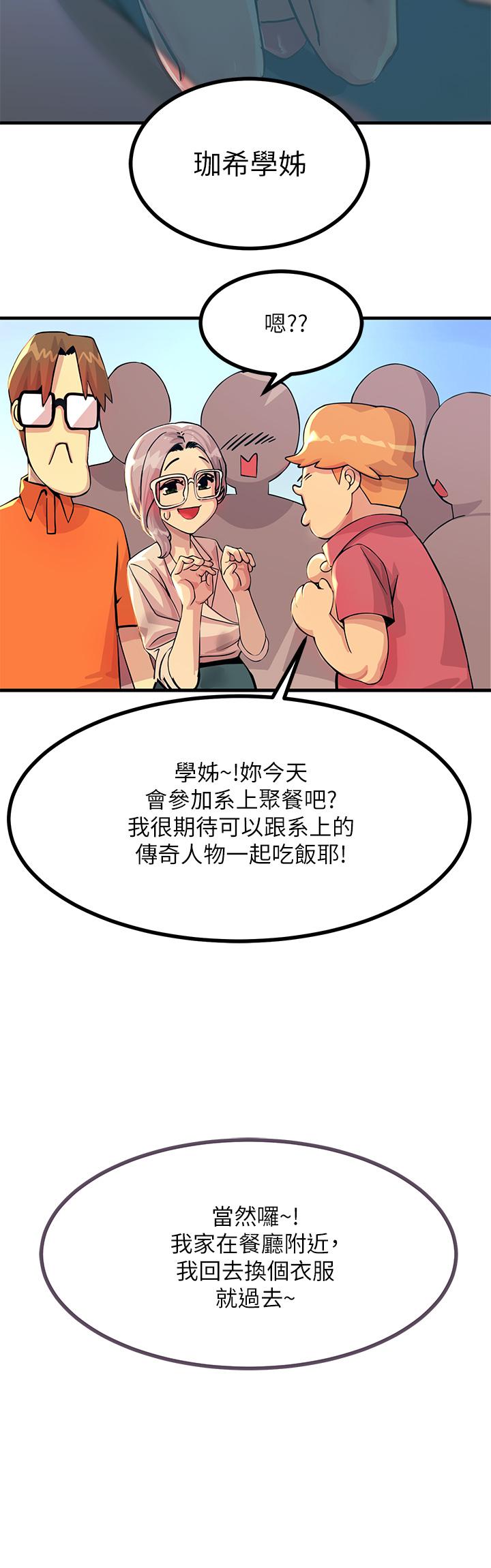 第2話-和性感胴體的親密接觸 - 第17.jpg页