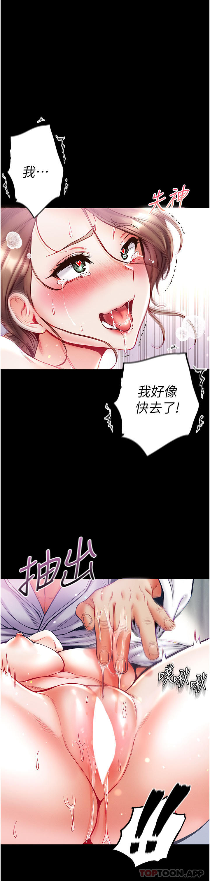 第34话-万事俱备，只欠巨鵰 - 第29.jpg页
