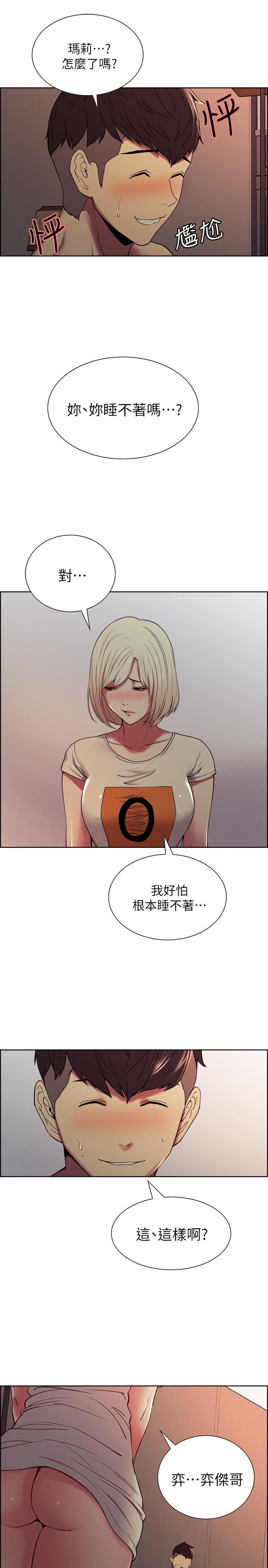 第18话-如果可以跟两个阿姨玩3P - 第26.jpg页