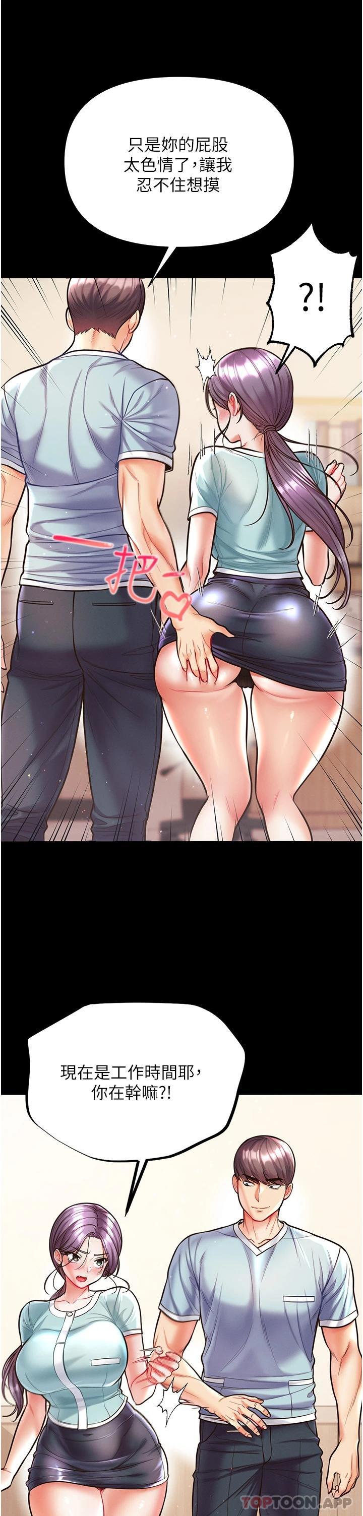 第16话-进攻处女穴 - 第22.jpg页