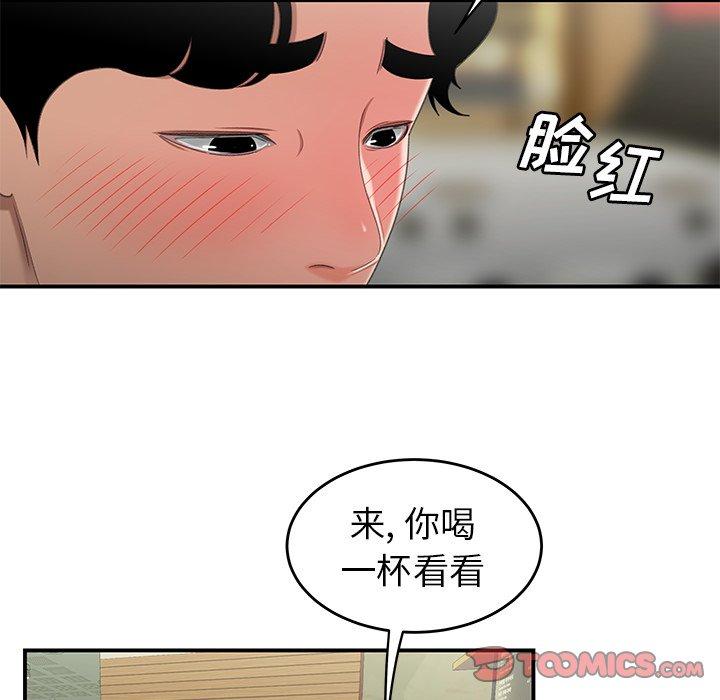 第 19 话 - 第86.jpg页