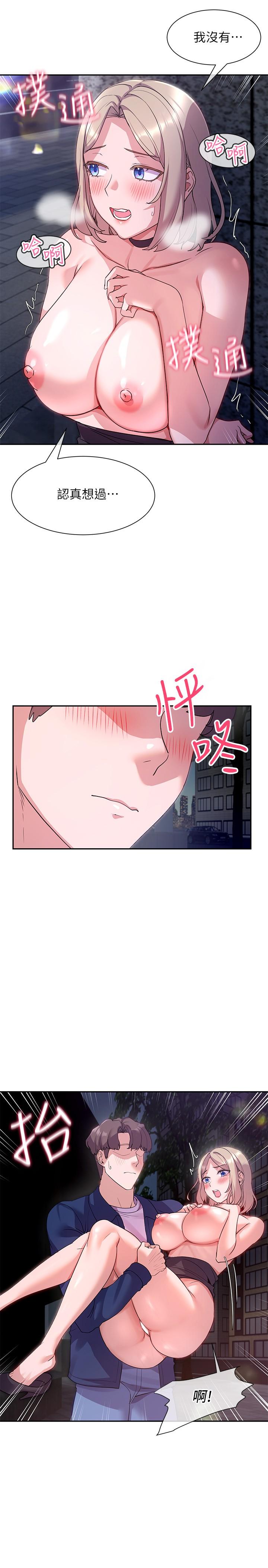 第10話-一滴不剩全射給我 - 第15.jpg页