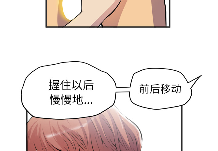 拜托了人妻(人妻帮帮忙) 20 第2页