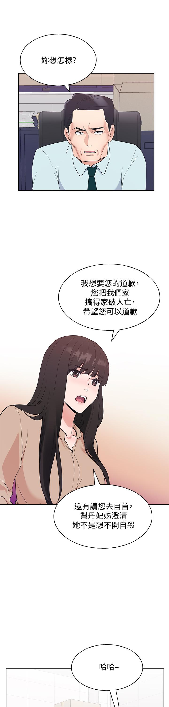 第105話-切不斷的孽緣 - 第17.jpg页